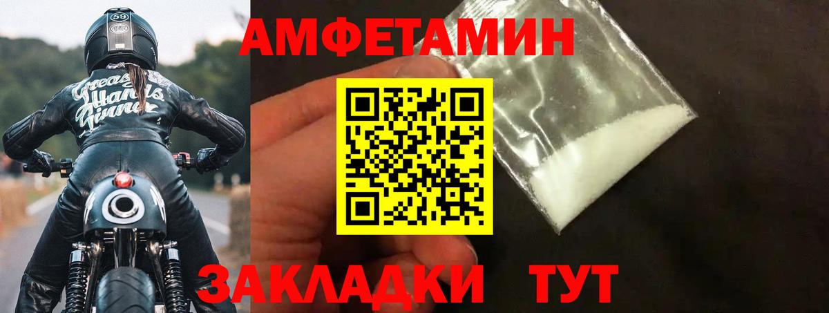Amphetamine 97%  Амфетамин  Георгиевск  Вход с VPN 