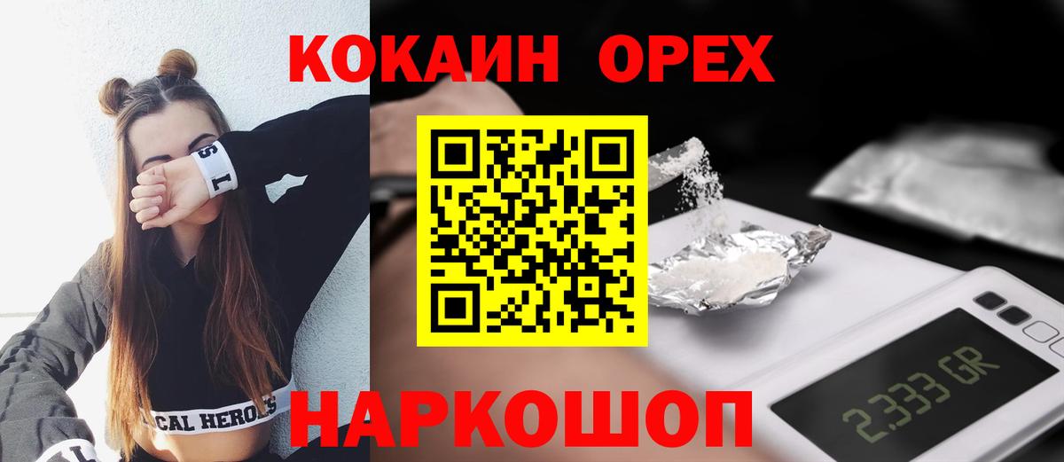 КОКАИН Fish Scale Георгиевск