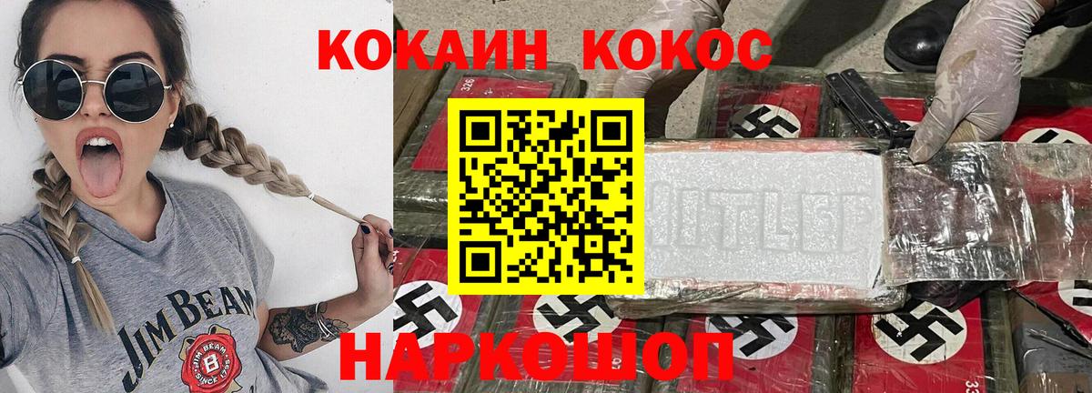 КОКАИН Эквадор  Кокаин FishScale  Cocaine  Георгиевск  Вход с VPN 