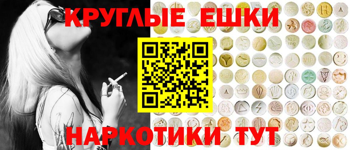 ЭКСТАЗИ XTC  Вход с VPN  Ecstasy  Георгиевск 