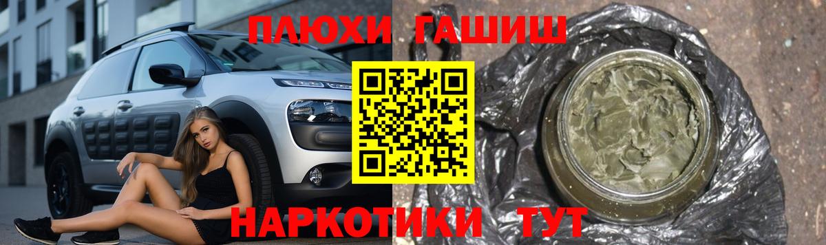 Георгиевск  ГАШИШ VHQ  Гашиш 40% ТГК  Вход с VPN 