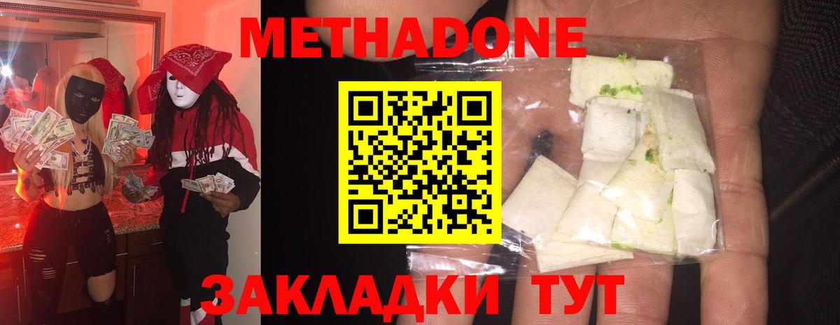 Георгиевск  Метадон methadone  Вход с VPN 