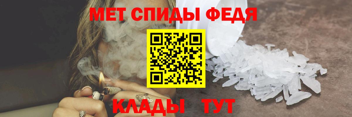 Георгиевск  МЕТАМФЕТАМИН Декстрометамфетамин 99.9%  Вход с VPN  МЕТАМФЕТАМИН Декстрометамфетамин 99.9% 