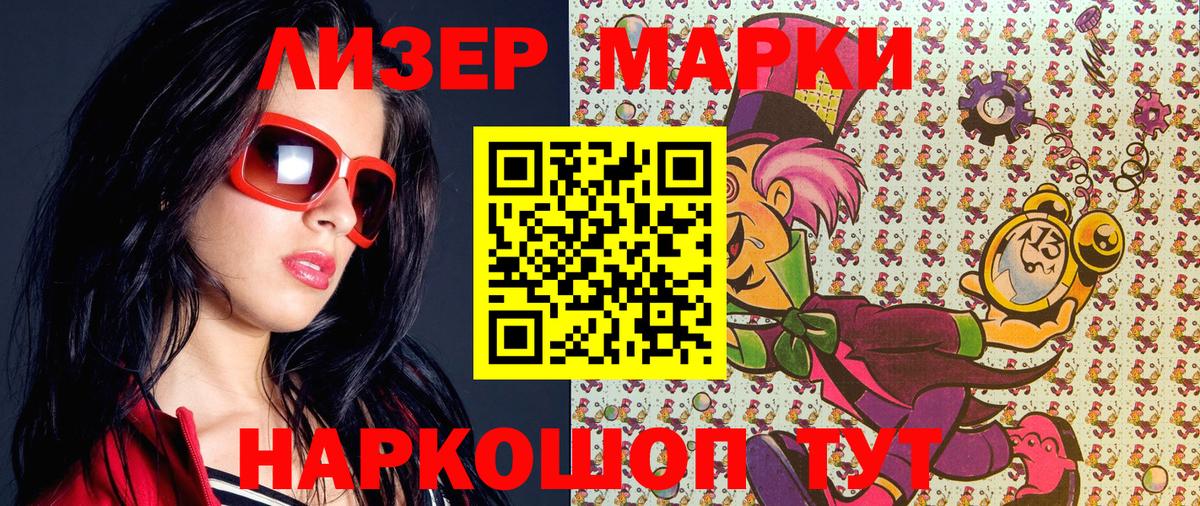 Наркотические марки 1,5мг  Марки 25I-NBOMe  Георгиевск  Вход с VPN 