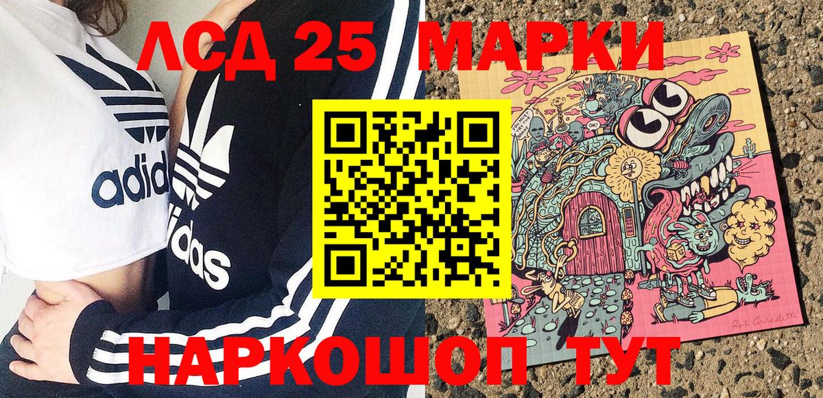 Наркотические марки 1,5мг Георгиевск