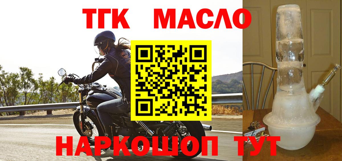 ТГК жижа Георгиевск