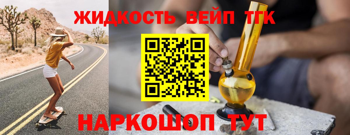 ТГК THC oil  Вход с VPN  Георгиевск  Дистиллят ТГК гашишное масло 