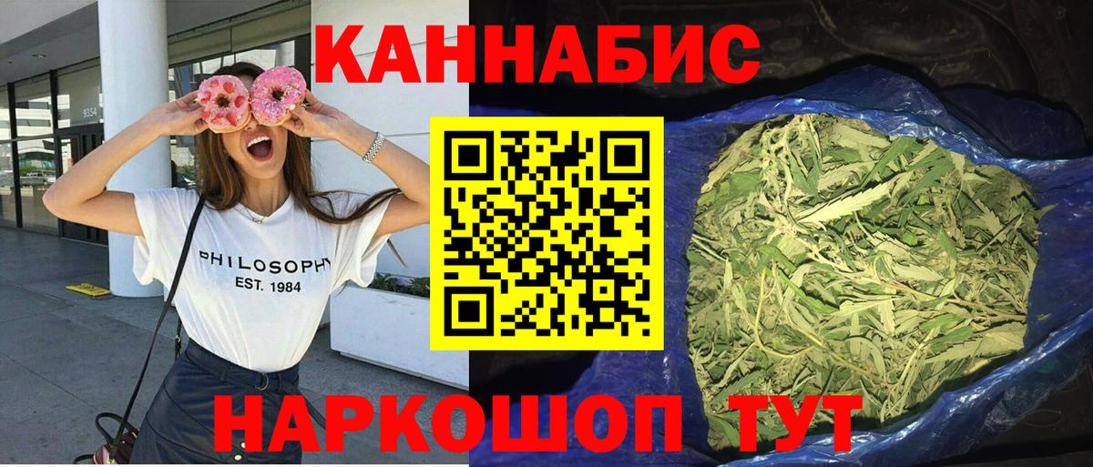 Канабис VHQ  Вход с VPN  МАРИХУАНА THC 21%  Каннабис Bruce Banner  Георгиевск 